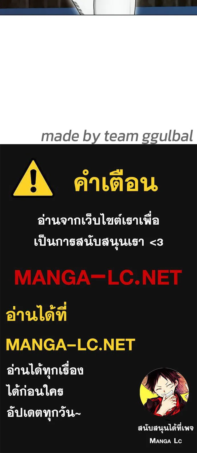 Bullying Is Too Good At Martial Arts หมาหัวเน่าเก๋าเกินไป Chapter 60