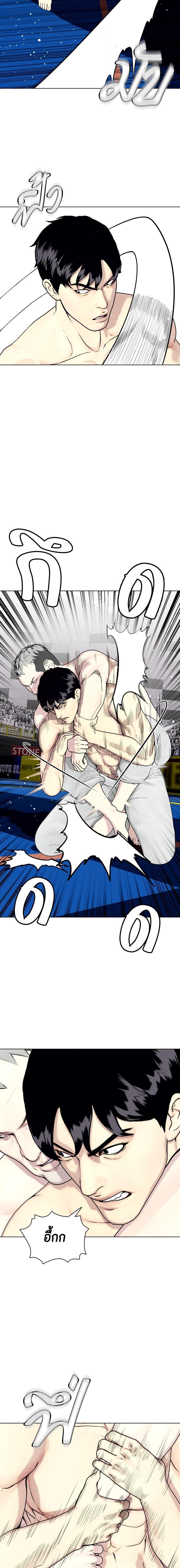 Bullying Is Too Good At Martial Arts หมาหัวเน่าเก๋าเกินไป Chapter 40