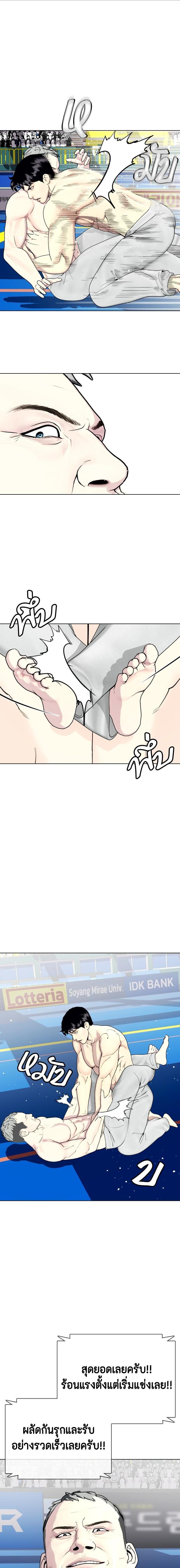 Bullying Is Too Good At Martial Arts หมาหัวเน่าเก๋าเกินไป Chapter 40