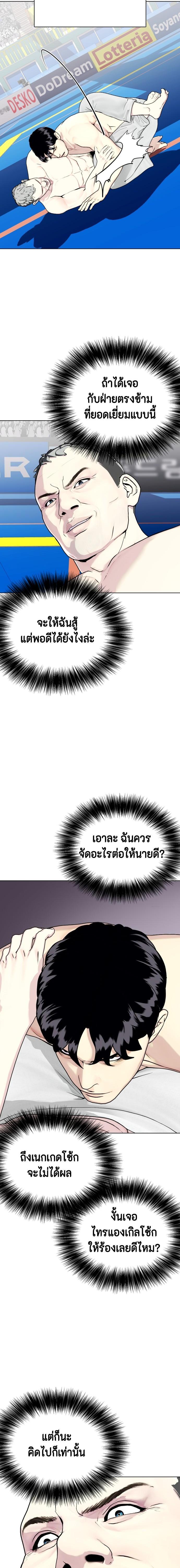 Bullying Is Too Good At Martial Arts หมาหัวเน่าเก๋าเกินไป Chapter 40