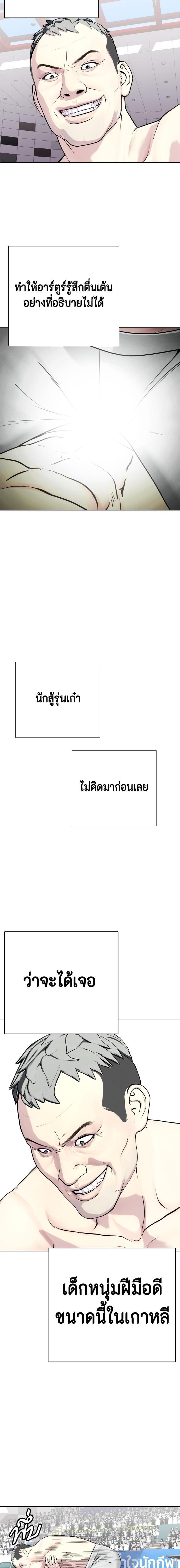 Bullying Is Too Good At Martial Arts หมาหัวเน่าเก๋าเกินไป Chapter 40