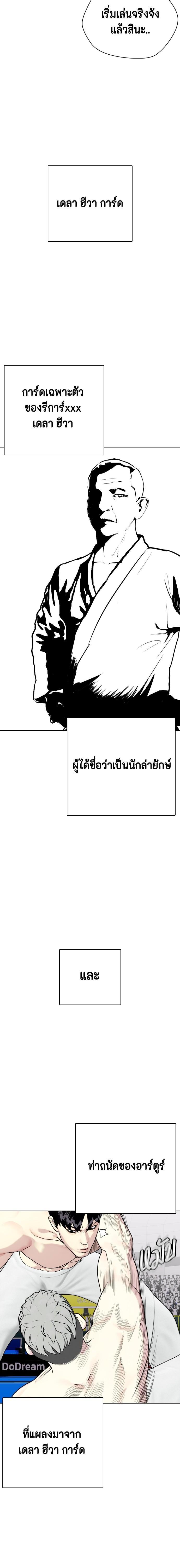 Bullying Is Too Good At Martial Arts หมาหัวเน่าเก๋าเกินไป Chapter 40