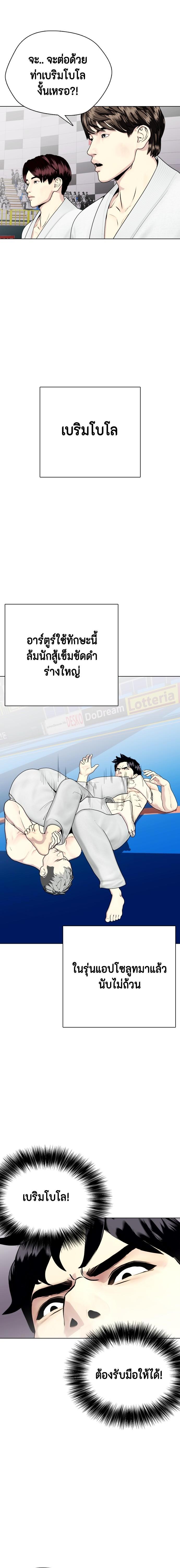 Bullying Is Too Good At Martial Arts หมาหัวเน่าเก๋าเกินไป Chapter 40