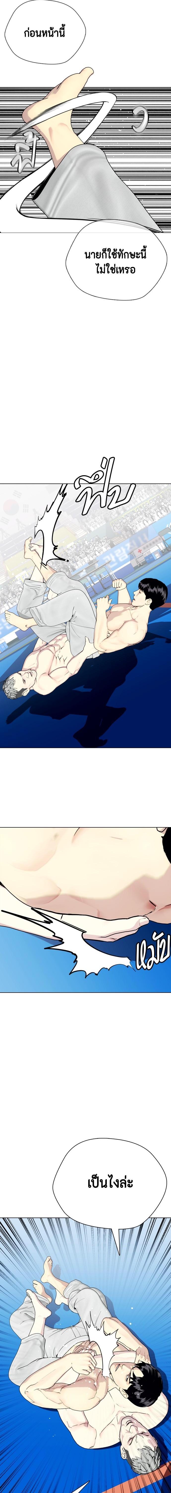 Bullying Is Too Good At Martial Arts หมาหัวเน่าเก๋าเกินไป Chapter 40