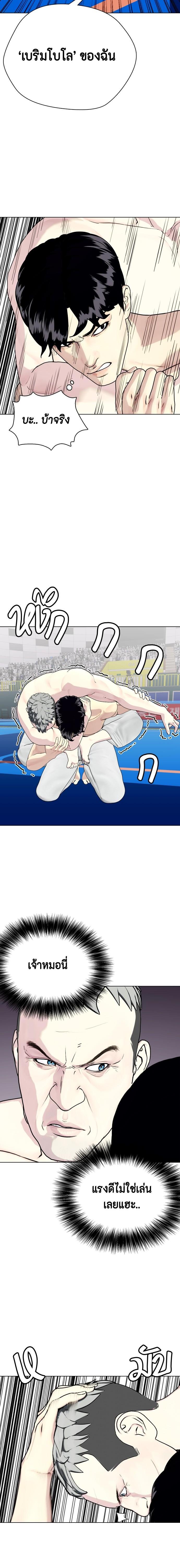 Bullying Is Too Good At Martial Arts หมาหัวเน่าเก๋าเกินไป Chapter 40