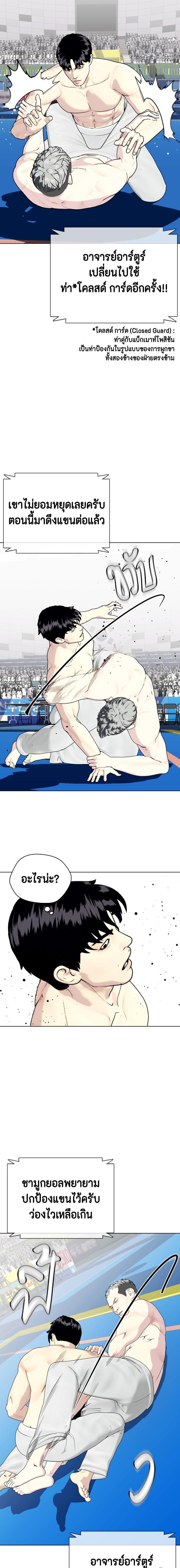 Bullying Is Too Good At Martial Arts หมาหัวเน่าเก๋าเกินไป Chapter 40
