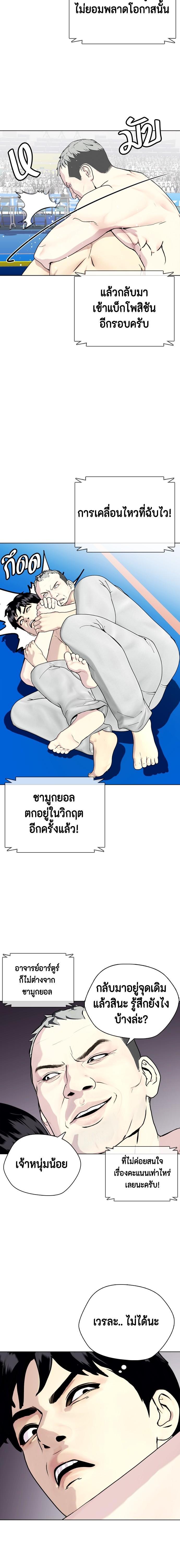 Bullying Is Too Good At Martial Arts หมาหัวเน่าเก๋าเกินไป Chapter 40