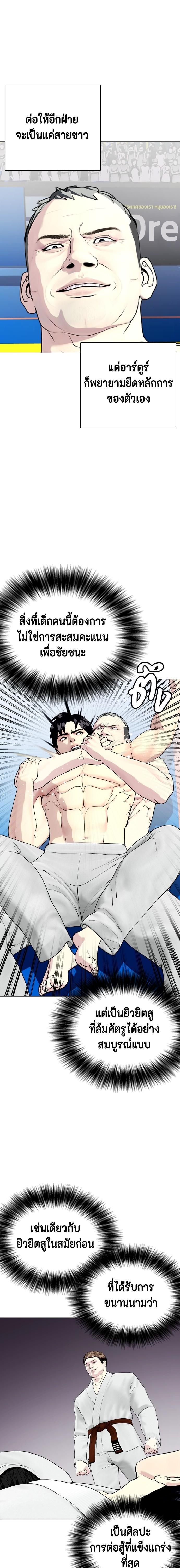 Bullying Is Too Good At Martial Arts หมาหัวเน่าเก๋าเกินไป Chapter 40