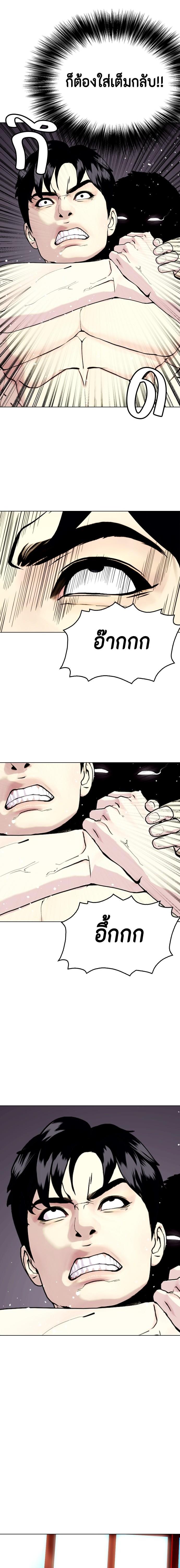 Bullying Is Too Good At Martial Arts หมาหัวเน่าเก๋าเกินไป Chapter 40