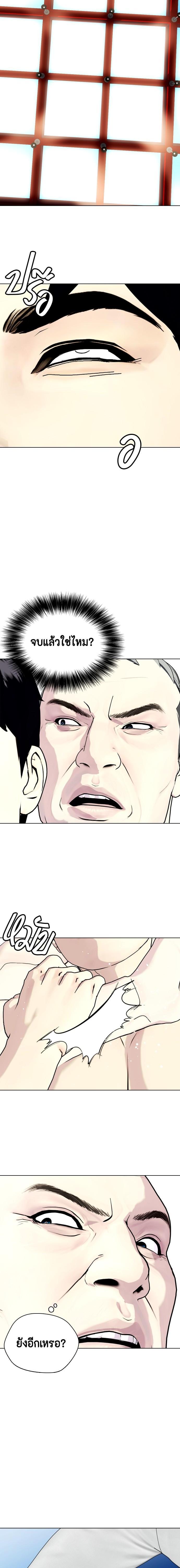 Bullying Is Too Good At Martial Arts หมาหัวเน่าเก๋าเกินไป Chapter 40