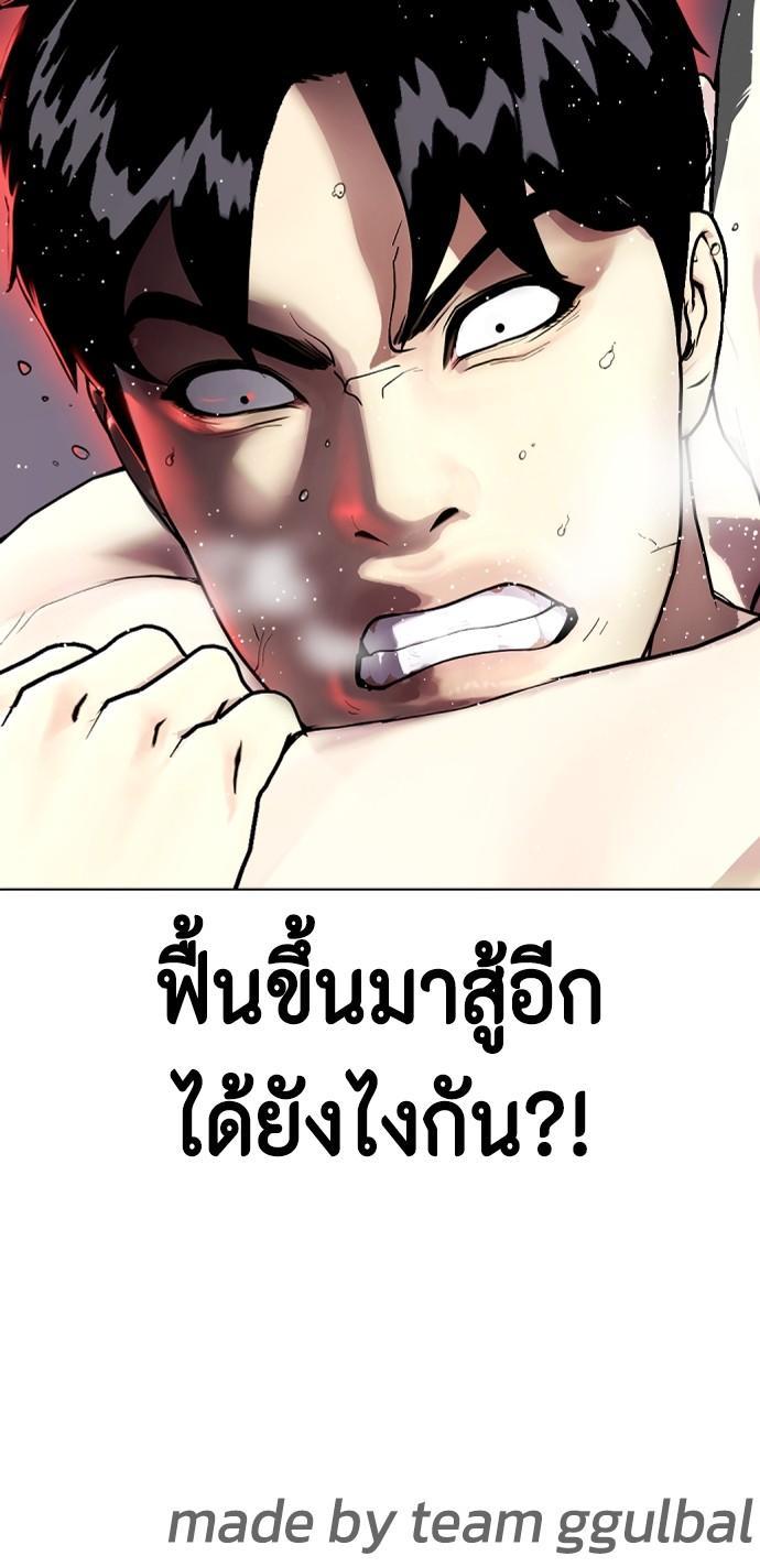 Bullying Is Too Good At Martial Arts หมาหัวเน่าเก๋าเกินไป Chapter 40