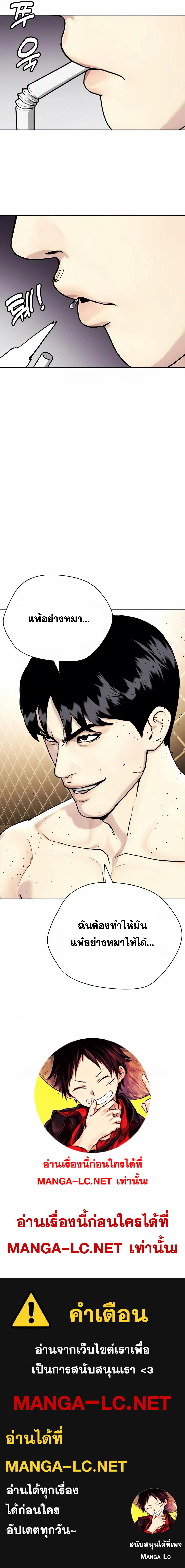 Bullying Is Too Good At Martial Arts หมาหัวเน่าเก๋าเกินไป Chapter 33