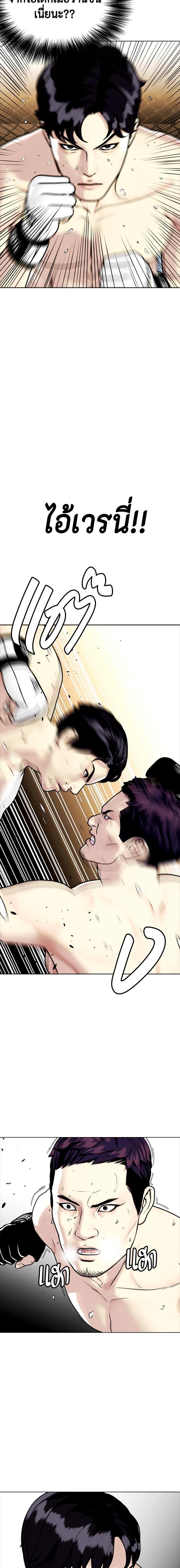 Bullying Is Too Good At Martial Arts หมาหัวเน่าเก๋าเกินไป Chapter 6