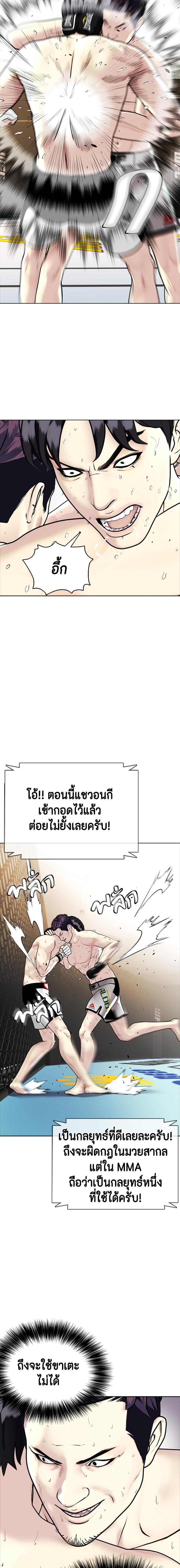 Bullying Is Too Good At Martial Arts หมาหัวเน่าเก๋าเกินไป Chapter 6