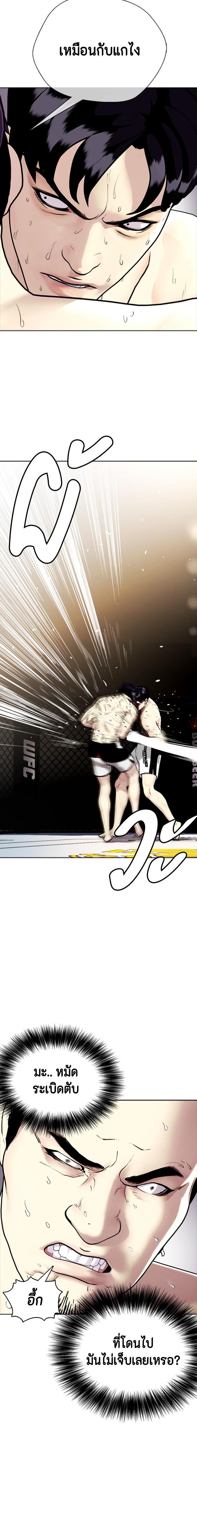 Bullying Is Too Good At Martial Arts หมาหัวเน่าเก๋าเกินไป Chapter 6