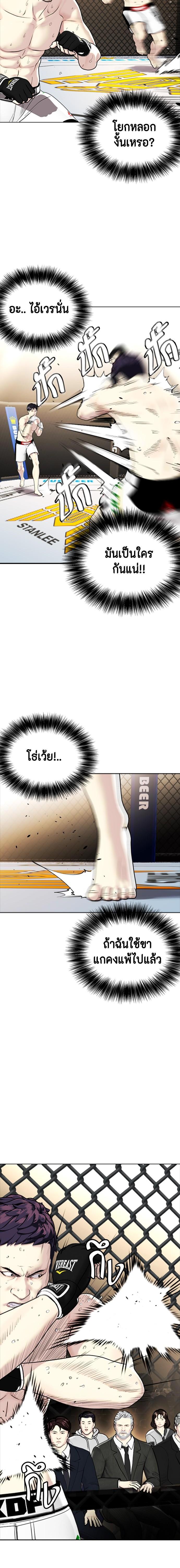 Bullying Is Too Good At Martial Arts หมาหัวเน่าเก๋าเกินไป Chapter 6