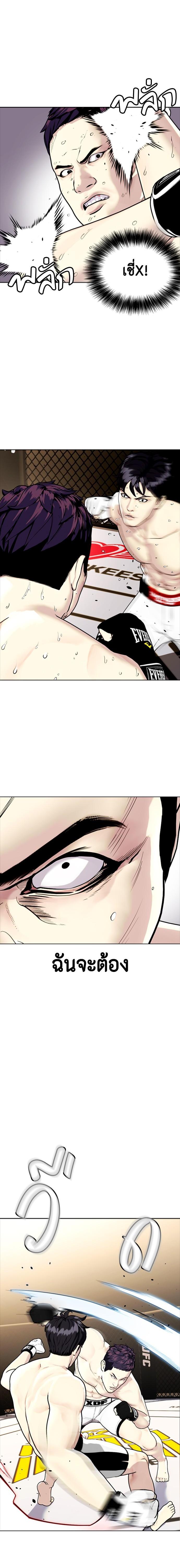 Bullying Is Too Good At Martial Arts หมาหัวเน่าเก๋าเกินไป Chapter 6