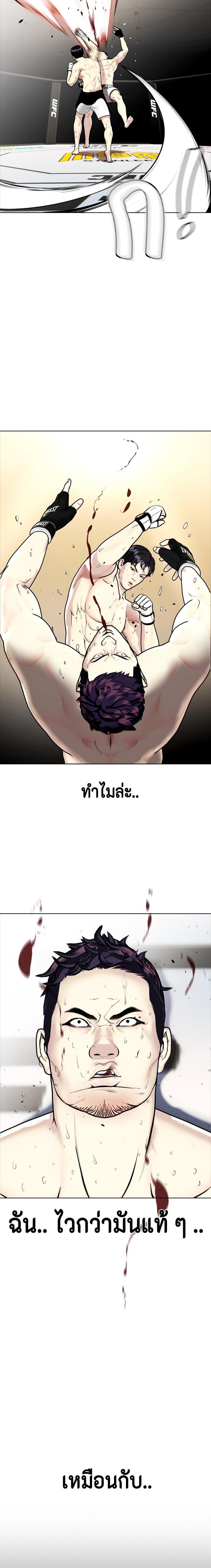 Bullying Is Too Good At Martial Arts หมาหัวเน่าเก๋าเกินไป Chapter 6