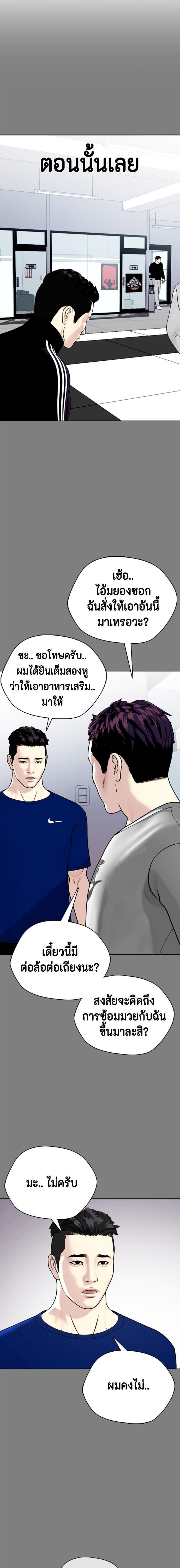 Bullying Is Too Good At Martial Arts หมาหัวเน่าเก๋าเกินไป Chapter 6