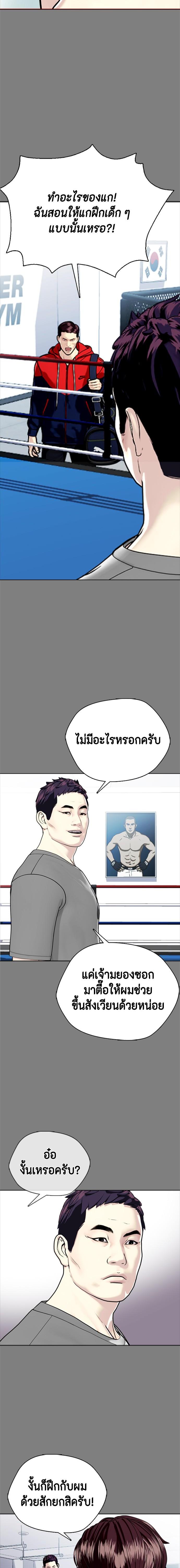 Bullying Is Too Good At Martial Arts หมาหัวเน่าเก๋าเกินไป Chapter 6
