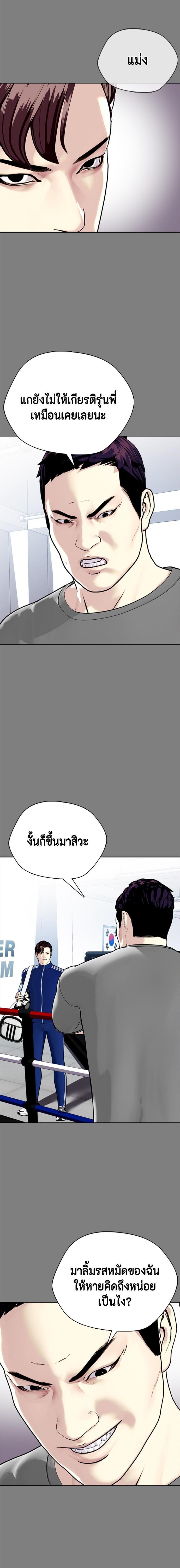 Bullying Is Too Good At Martial Arts หมาหัวเน่าเก๋าเกินไป Chapter 6