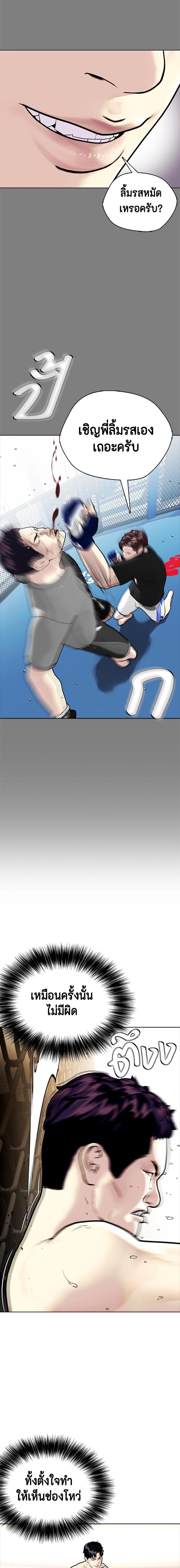 Bullying Is Too Good At Martial Arts หมาหัวเน่าเก๋าเกินไป Chapter 6