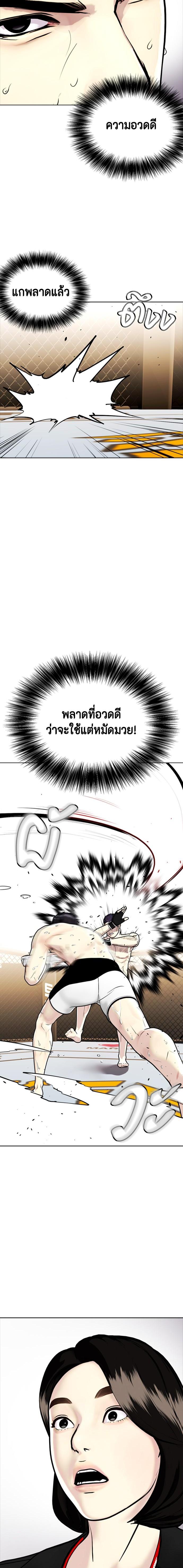 Bullying Is Too Good At Martial Arts หมาหัวเน่าเก๋าเกินไป Chapter 6