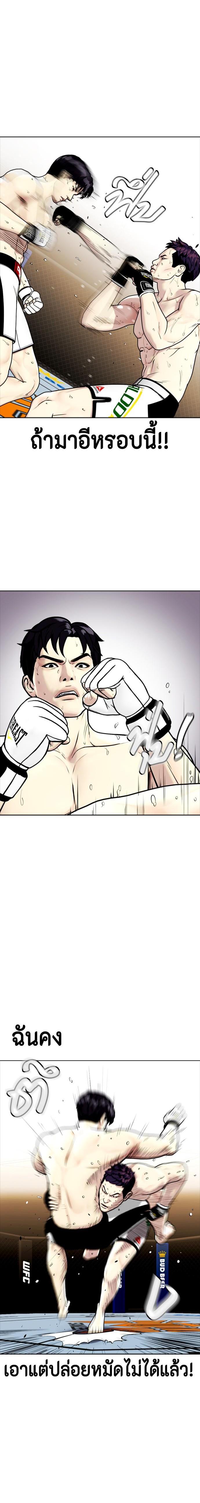 Bullying Is Too Good At Martial Arts หมาหัวเน่าเก๋าเกินไป Chapter 6