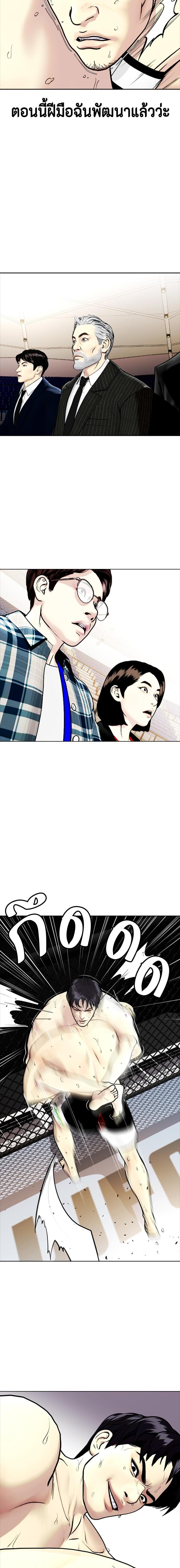 Bullying Is Too Good At Martial Arts หมาหัวเน่าเก๋าเกินไป Chapter 6