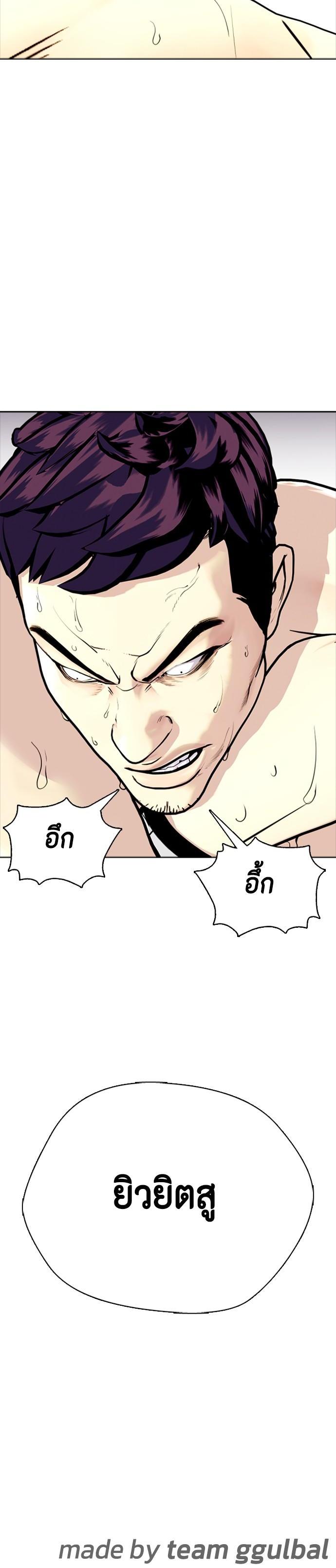 Bullying Is Too Good At Martial Arts หมาหัวเน่าเก๋าเกินไป Chapter 6