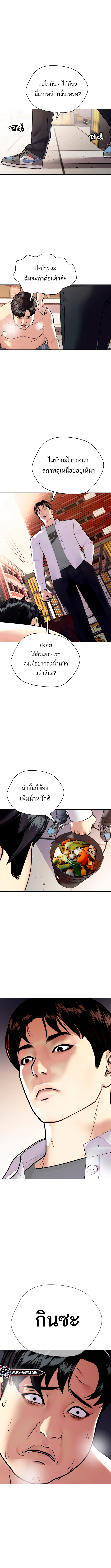 Bullying Is Too Good At Martial Arts หมาหัวเน่าเก๋าเกินไป Chapter 1
