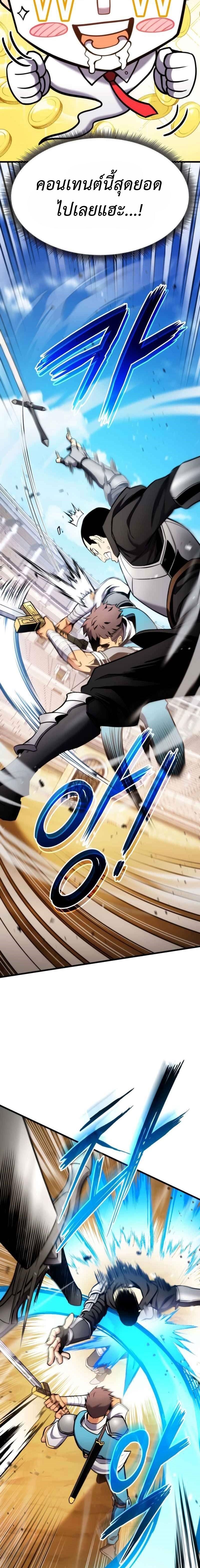 Ranker’s Return (Remake) การกลับมาของแรงเกอร์ Chapter 102