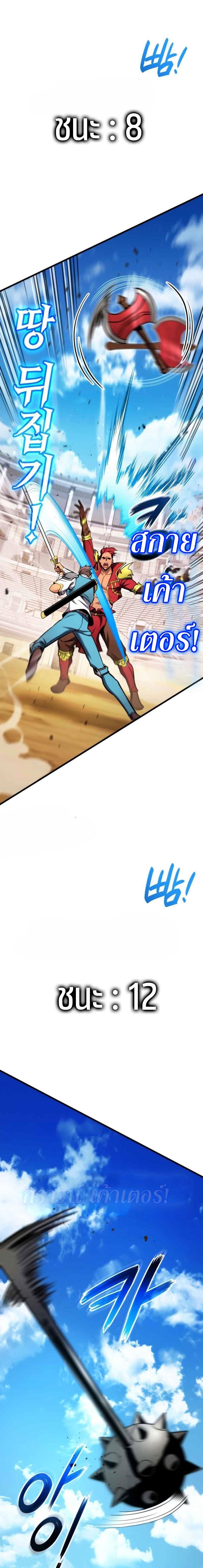 Ranker’s Return (Remake) การกลับมาของแรงเกอร์ Chapter 102