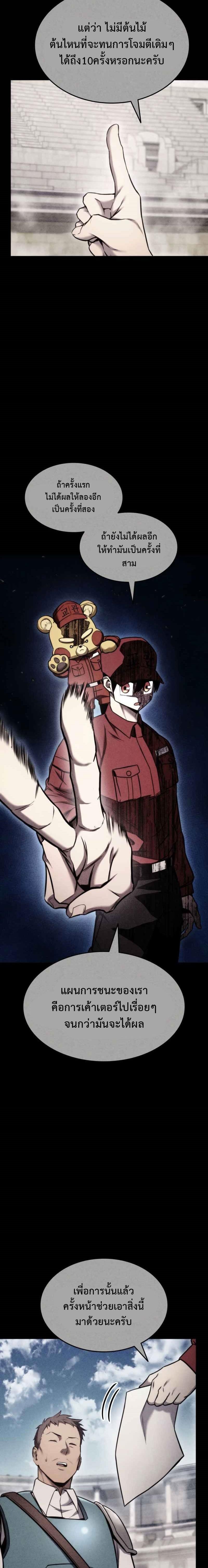 Ranker’s Return (Remake) การกลับมาของแรงเกอร์ Chapter 102