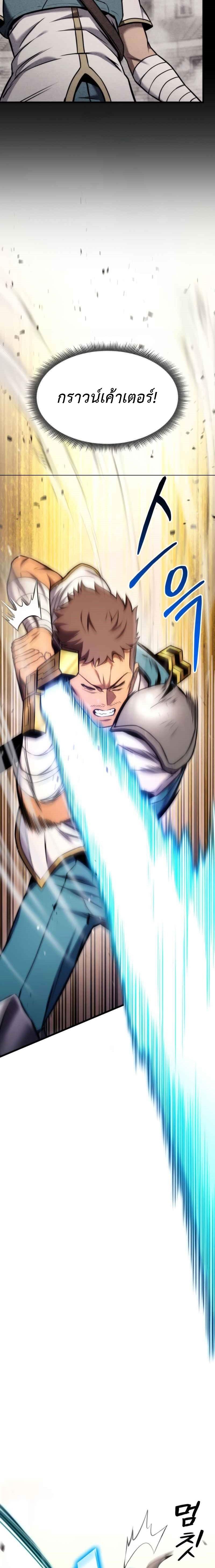 Ranker’s Return (Remake) การกลับมาของแรงเกอร์ Chapter 102