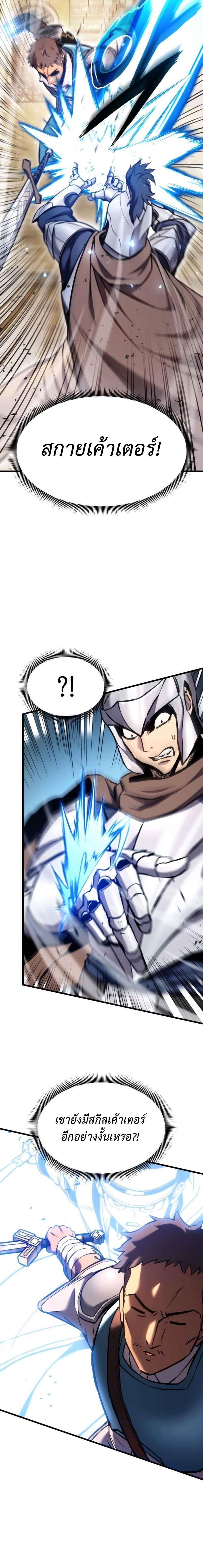 Ranker’s Return (Remake) การกลับมาของแรงเกอร์ Chapter 102