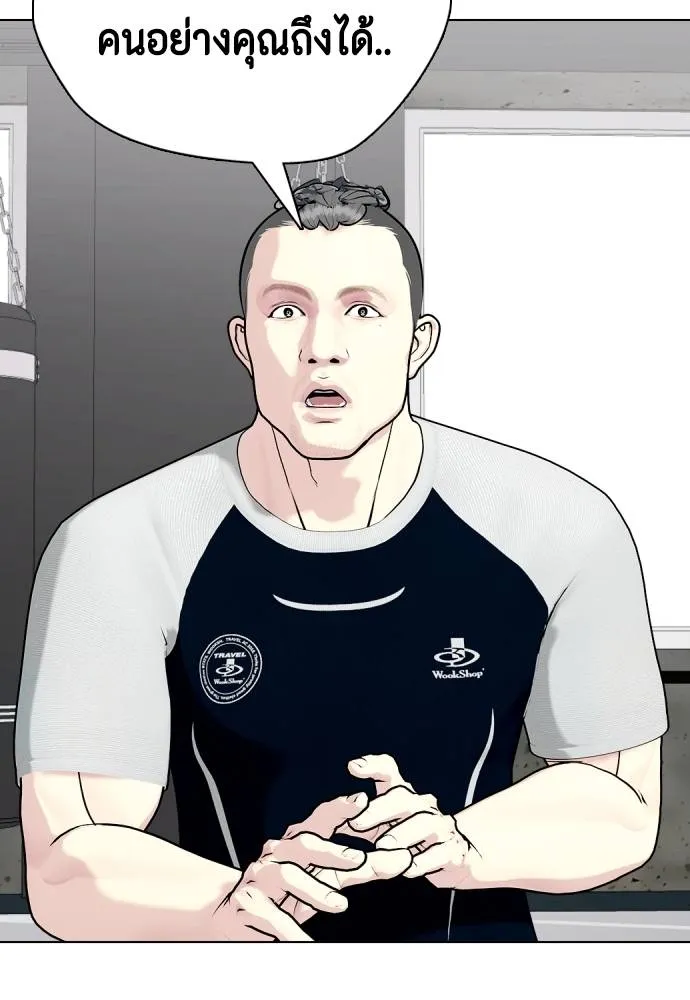 Bullying Is Too Good At Martial Arts หมาหัวเน่าเก๋าเกินไป Chapter 90