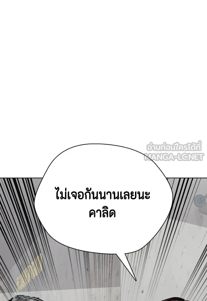 Bullying Is Too Good At Martial Arts หมาหัวเน่าเก๋าเกินไป Chapter 90