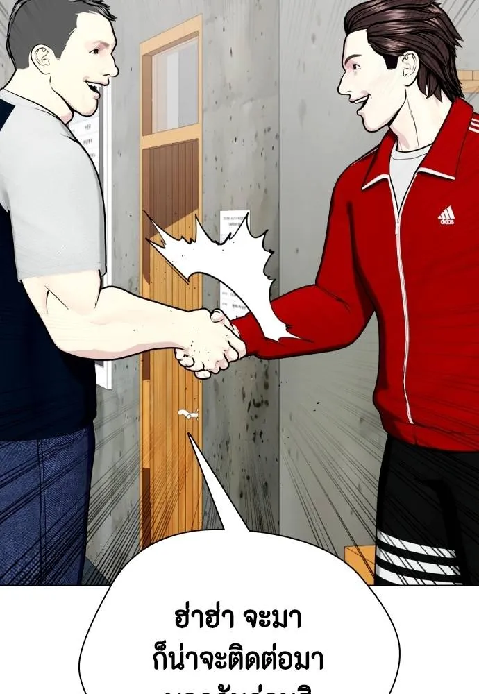 Bullying Is Too Good At Martial Arts หมาหัวเน่าเก๋าเกินไป Chapter 90