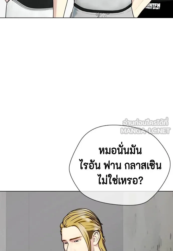 Bullying Is Too Good At Martial Arts หมาหัวเน่าเก๋าเกินไป Chapter 90