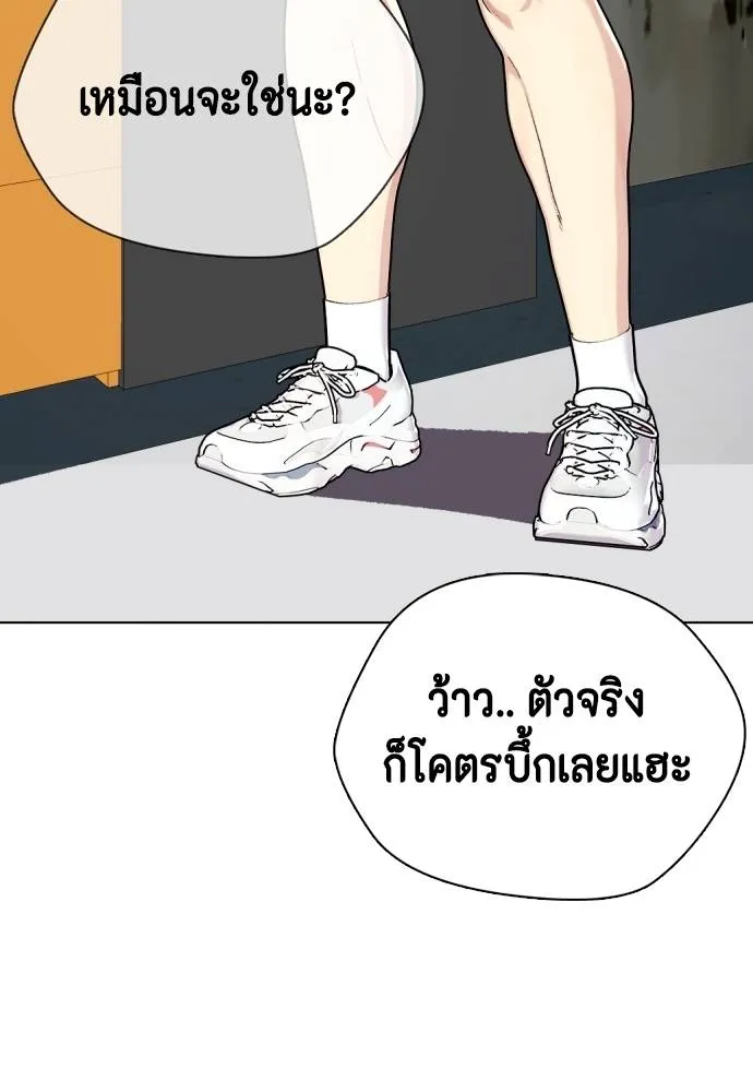 Bullying Is Too Good At Martial Arts หมาหัวเน่าเก๋าเกินไป Chapter 90