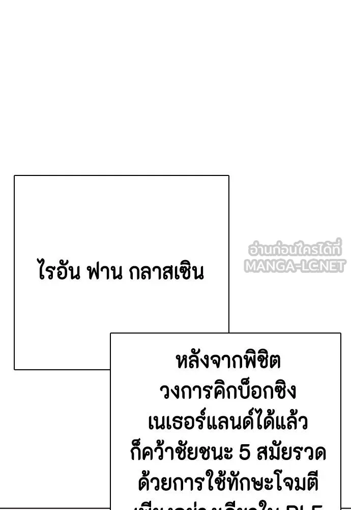 Bullying Is Too Good At Martial Arts หมาหัวเน่าเก๋าเกินไป Chapter 90