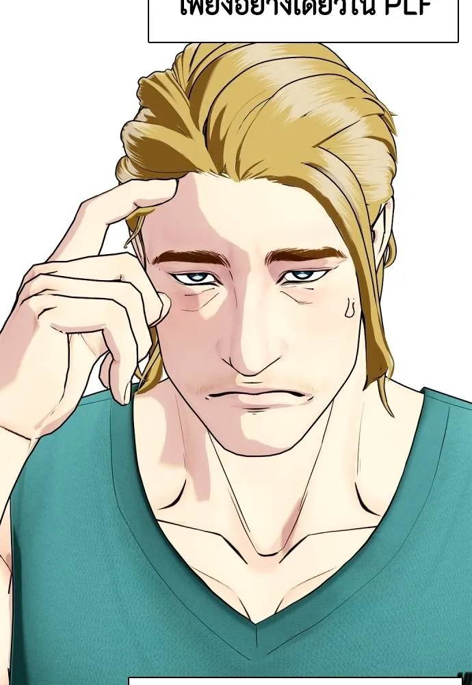 Bullying Is Too Good At Martial Arts หมาหัวเน่าเก๋าเกินไป Chapter 90