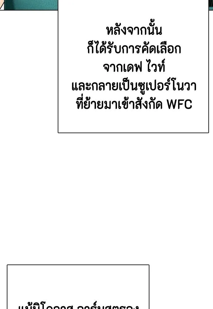 Bullying Is Too Good At Martial Arts หมาหัวเน่าเก๋าเกินไป Chapter 90