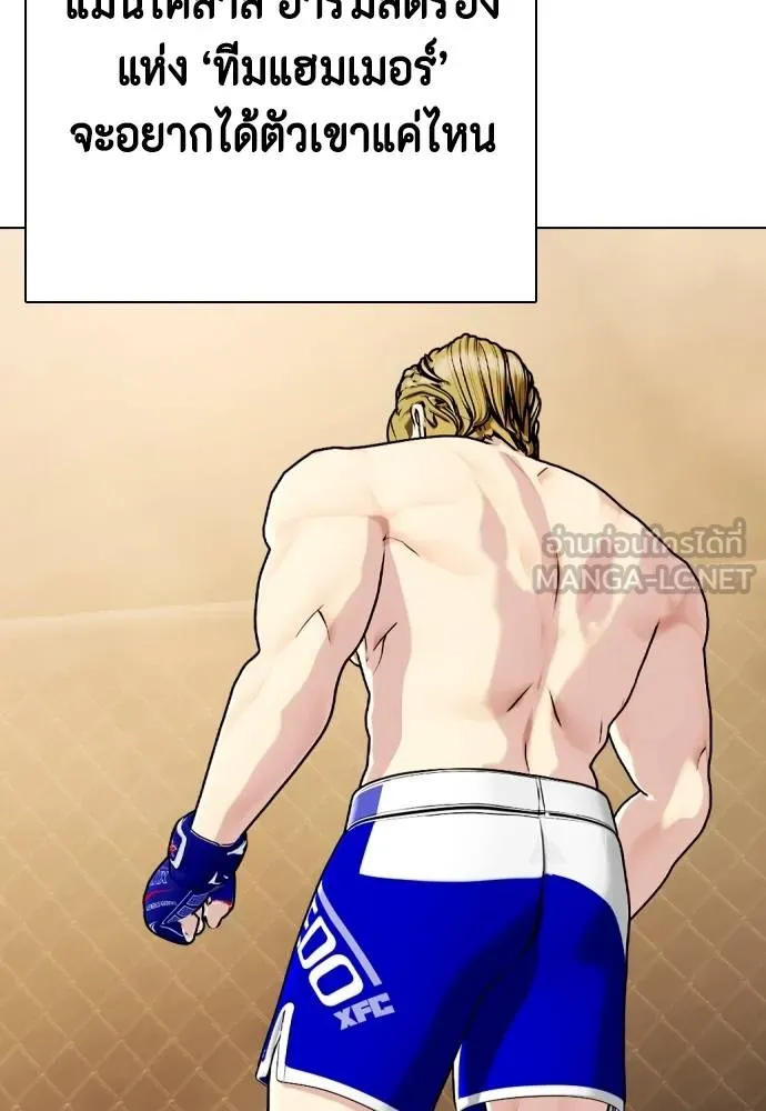 Bullying Is Too Good At Martial Arts หมาหัวเน่าเก๋าเกินไป Chapter 90