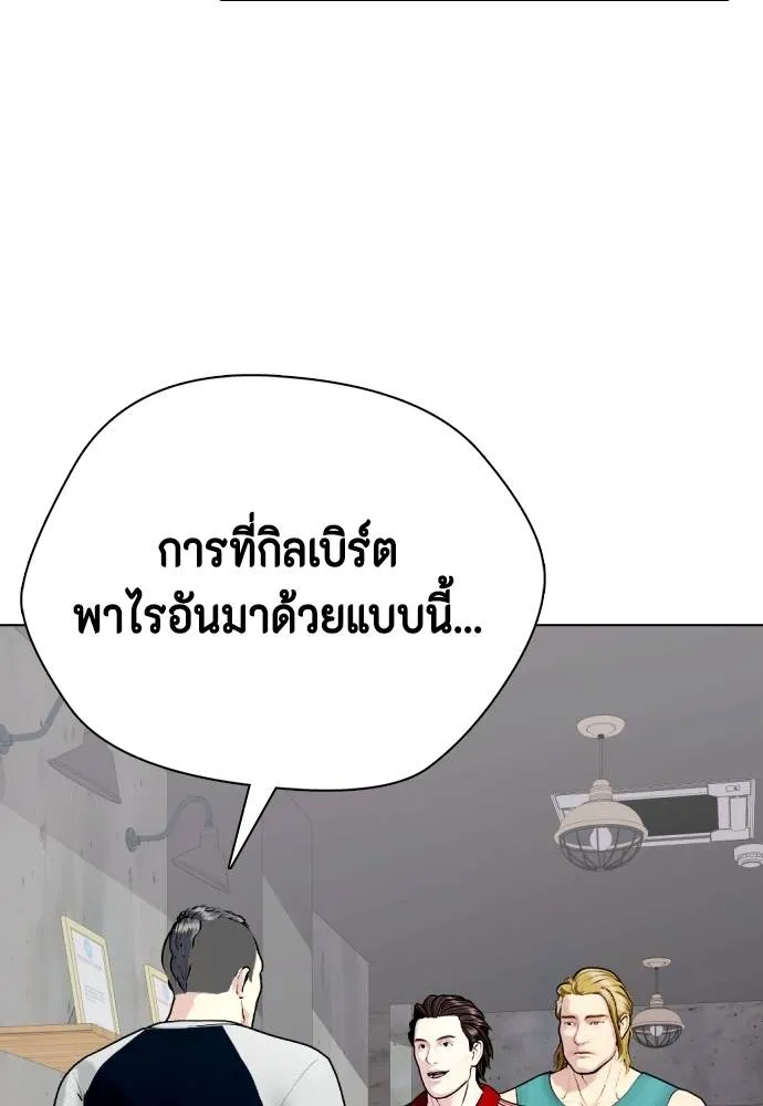 Bullying Is Too Good At Martial Arts หมาหัวเน่าเก๋าเกินไป Chapter 90