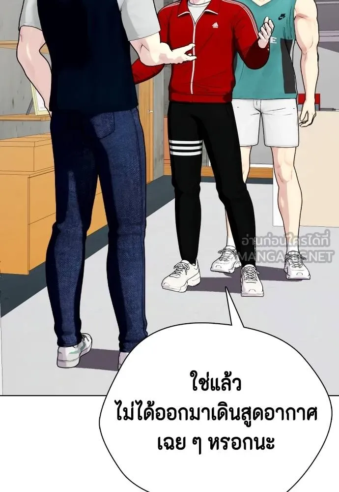 Bullying Is Too Good At Martial Arts หมาหัวเน่าเก๋าเกินไป Chapter 90
