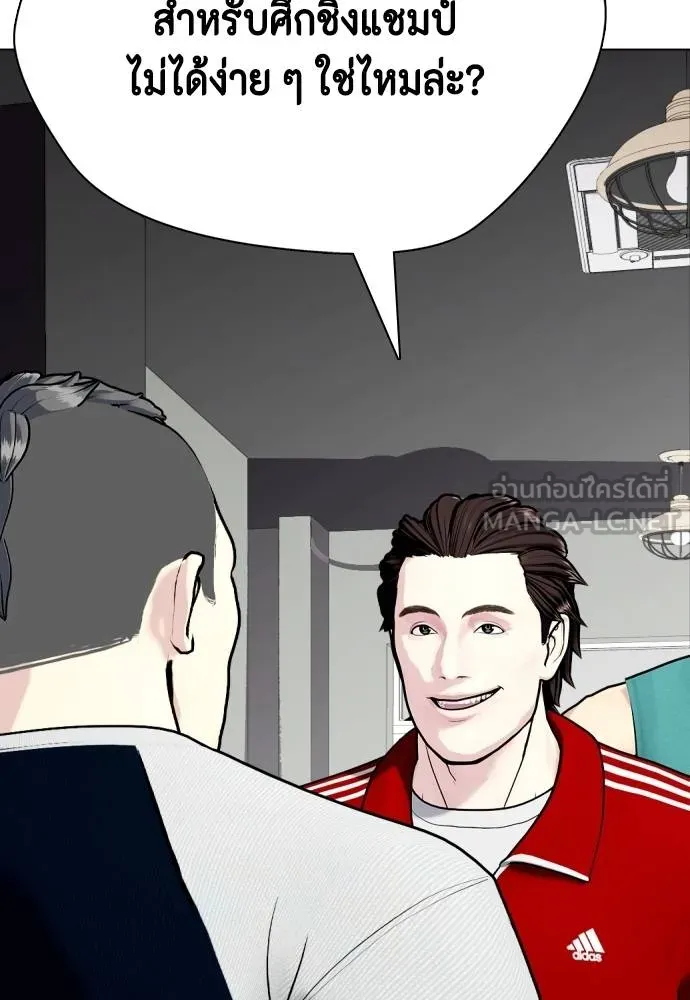 Bullying Is Too Good At Martial Arts หมาหัวเน่าเก๋าเกินไป Chapter 90
