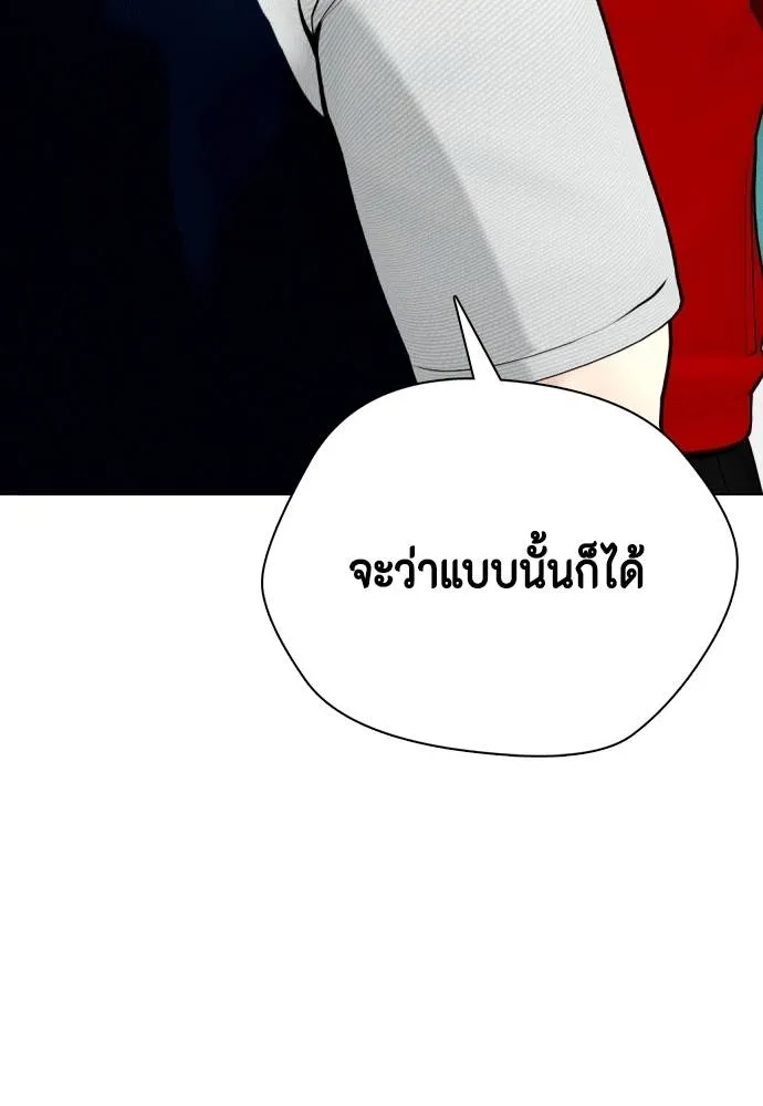 Bullying Is Too Good At Martial Arts หมาหัวเน่าเก๋าเกินไป Chapter 90