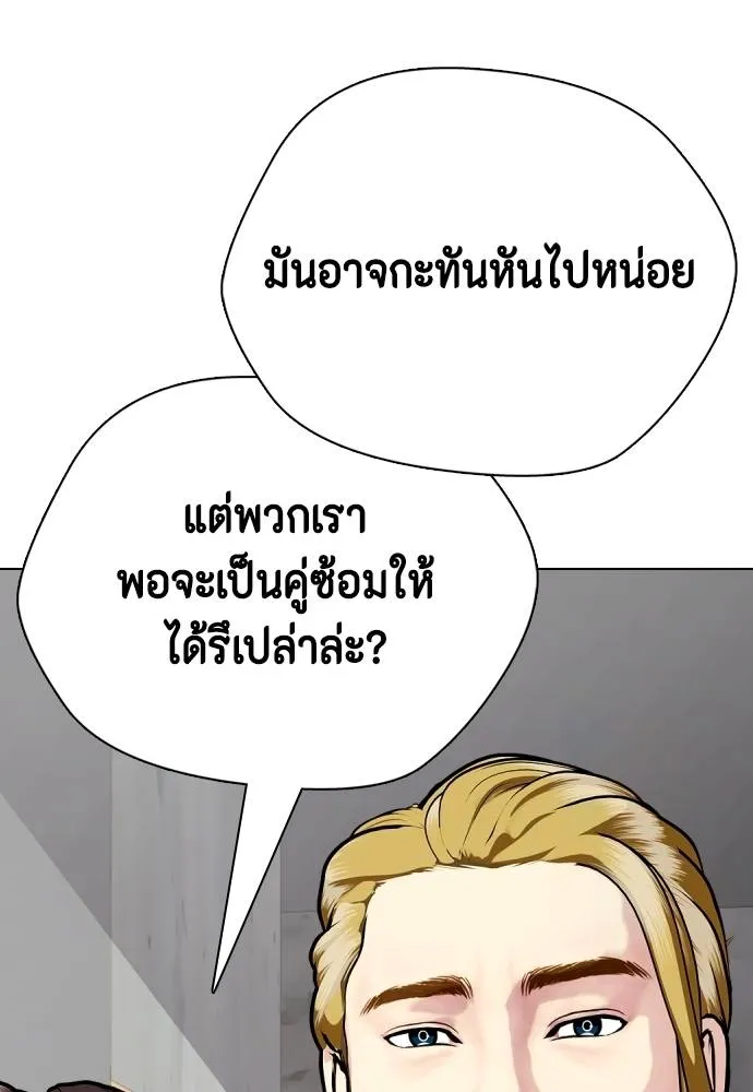 Bullying Is Too Good At Martial Arts หมาหัวเน่าเก๋าเกินไป Chapter 90